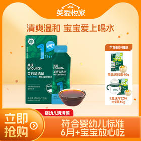 【大家都在买】英氏1阶清清葆12袋（百香果沙棘味）