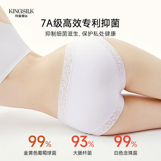 热卖！100%桑蚕丝底裆！“泰国皇室御用丝绸 3000多家专柜门店”钱皇 女士蚕丝私护内裤 柔润亲肤 商品图2