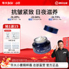 华大小鹿韶初泌语鹿茸凝时抗皱精粹霜50g 紧致淡纹 日夜滋养 专研淡化皱纹 商品缩略图0