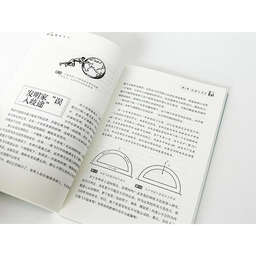 趣味力学 商品图2