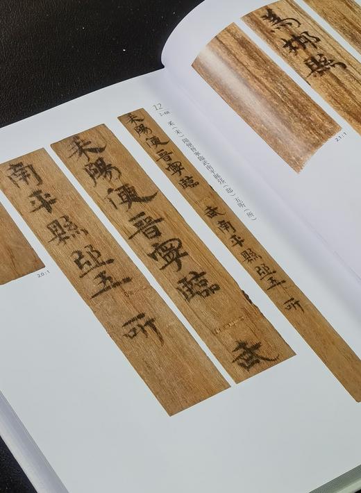 《郴州西晋简牍选粹》，16开，函套装一册,铜版彩印，郴州市博物馆编，上海辞书出版社2025年一版二印，定价：398元，售价：258元 商品图7