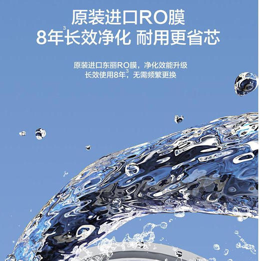 海尔（Haier）净水机 HRO1200-RFM37U1 商品图6