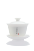 八马茶业丨素白白瓷茶具套组 商品缩略图1