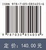 青藏高原人类重大工程活动结构与强度时空分异 汪东川 王志恒 赵爽 9787030854056 商品缩略图4