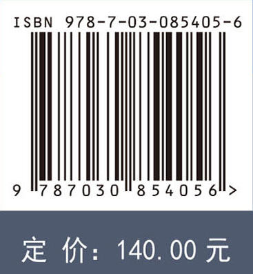 青藏高原人类重大工程活动结构与强度时空分异 汪东川 王志恒 赵爽 9787030854056 商品图4