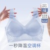 夏季一秒降温内衣超薄10A文胸罩凉感空调一体固定杯抗菌无钢圈无痕内衣背心式美背 商品缩略图0