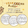 我的情绪搭子是只卡皮巴拉 丰子恺童心文选土豆巴拉漫画绘本 解压温暖口袋书 解压玩法互动页情绪陪伴 商品缩略图3