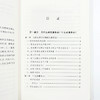 服务业的增长：原因与影响(经济学名著译丛) 商品缩略图8