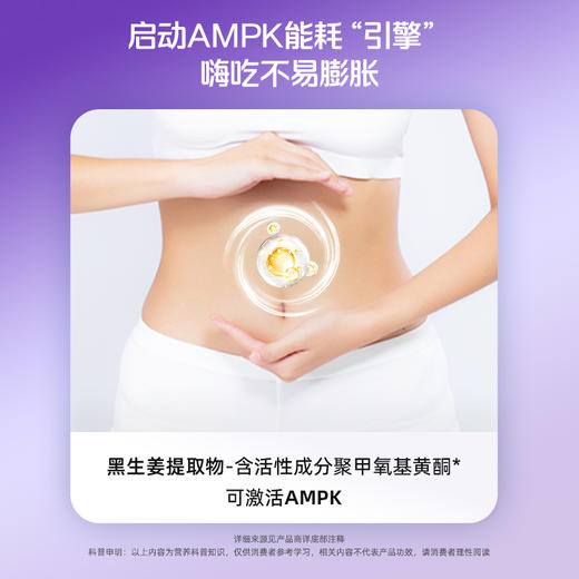 【优美达畅爽】大餐肠道救星 西梅EGCG植萃特膳益生元饮（7包/盒） 商品图3