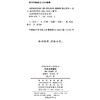 自然法权基础(汉译名著本) 商品缩略图1