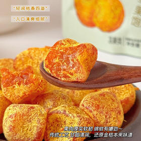 【超值4袋装】天昆果王 新疆天山甘草雪桔 清爽细腻 果肉厚实 200g*4袋