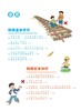 267230小学生铁路安全常识（精装） 商品缩略图1
