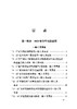 3279962023、2024年铁路典型行车事故案例 商品缩略图2