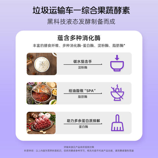 【优美达畅爽】大餐肠道救星 西梅EGCG植萃特膳益生元饮（7包/盒） 商品图5