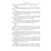 免疫学基础与病原生物学（第二版）/浙江省普通高校"十三五"新形态教材/陈新江,柯海萍 著/浙江大学出版社 商品缩略图4