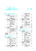 32247-2牵引供电规程与规则（第2版） 商品缩略图2