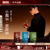 [组合任选]小罐茶 焖泡系列/陈皮普洱/黑乌龙/寿眉茶    自饮好喝 男士焖泡系列【现货】 商品缩略图0
