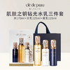 3天左右发货 【送礼袋  加赠CPB长管隔离37ml】CPB肌肤之钥钻光水乳三件套（水170ml+日乳125ml+夜乳125ml ） 商品缩略图1