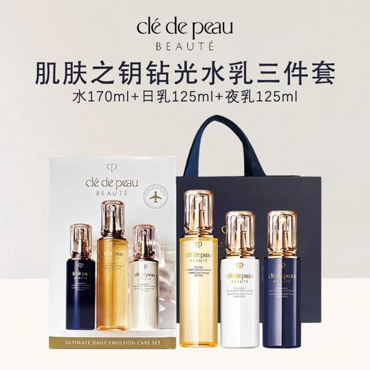 3天左右发货 【送礼袋  加赠CPB长管隔离37ml】CPB肌肤之钥钻光水乳三件套（水170ml+日乳125ml+夜乳125ml ） 商品图1