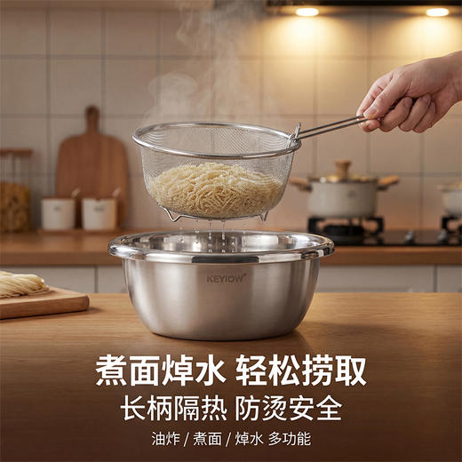 KEYIOW 不锈钢盆沥2件套  淘米沥油 煮面焯水轻松捞取 商品图0