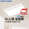欧普 智悦M Ai人感智能直流变频立体恒温浴霸 商品缩略图0