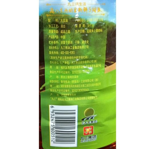 九三5L三级大豆油 商品图4