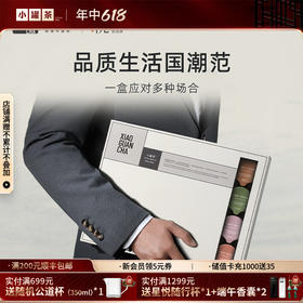 [爆款]小罐茶 莫兰迪24彩罐组合茶（大红袍*6，浓铁*6，滇红*6，金骏眉*6） 【现货】
