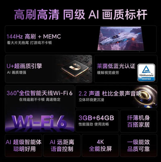 海信（Hisense）电视 85E3Q 商品图1