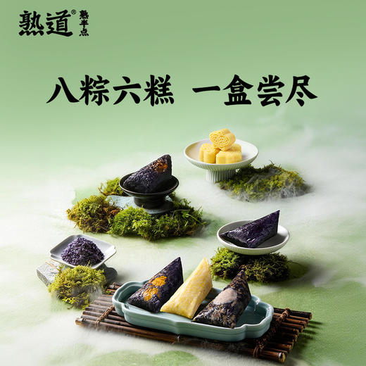 【云优选】端午熟道 放放风纸鸢端午粽子礼盒 950g（食品类不支持7天无理由退货，介意慎拍） 商品图1