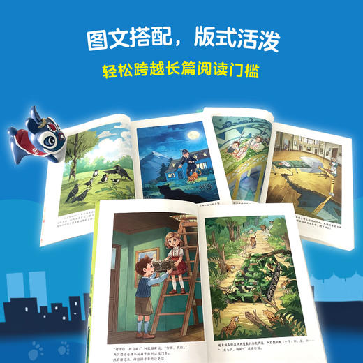 《神探虎斑猫》（彩插版）第二辑 商品图5