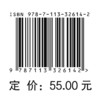 32614-2行车安全装置操作与维护（第二版） 商品缩略图1