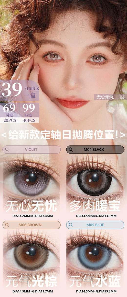 CLAIRE COLOR【结束前通知 】 日抛 商品图0