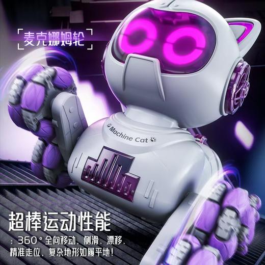 【六一儿童礼物】FLYHSO八轮特技机械狗/机械猫 颜色随机 酷炫外形+智能遥控+灯光音乐 商品图4