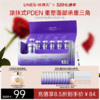 优理氏DNA钠羊胎素弹嫩冻干粉抗皱紧致保湿PDRN修护精华 商品缩略图1
