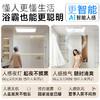 欧普 智悦M Ai人感智能直流变频立体恒温浴霸 商品缩略图2