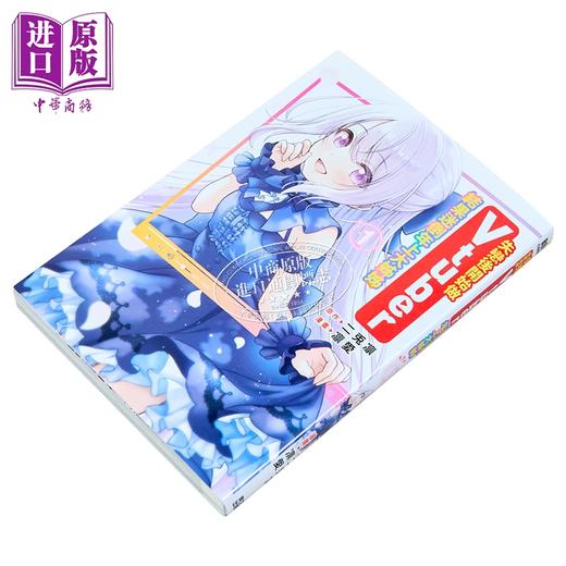 【中商原版】漫画 失恋后开始做Vtuber结果迷倒年上大姊姊 第1集 凛爱 台版漫画书 青文出版 商品图1