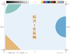 323912漫语安全：工务有“画”说 防洪安全篇 商品缩略图3