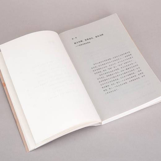 袁氏当国（插图版） 唐德刚 著 商品图8
