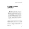 甬江之声——宁波大学汉语言文学专业建设的思考与探索/聂仁发,周景耀,田启涛,胡泽球 著/浙江大学出版社 商品缩略图1