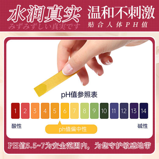 谜姬 迷失东京女优润滑液 商品图3