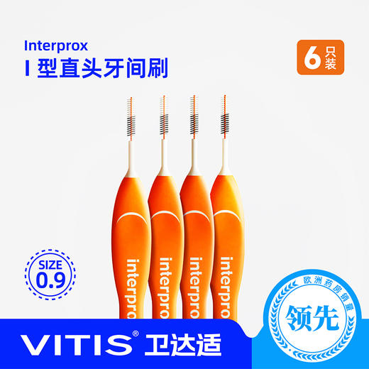 interprox® 龈得士直身黑白牙缝刷 商品图3