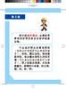 151137639铁路从业人员作业人身安全措施（学练版）】【内部用书】【含有声书、练习题库、案例视频及相关法律条文拓展内容】 商品缩略图7