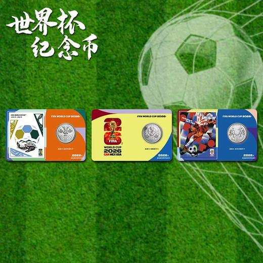 【官方正品】2026年美加墨世界杯纪念币  世界杯纪念币城市卡 一套三枚 原盒原证 商品图6