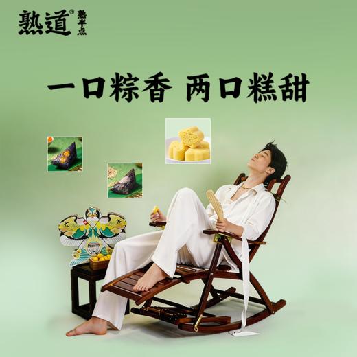 【云优选】端午熟道 放放风纸鸢端午粽子礼盒 950g（食品类不支持7天无理由退货，介意慎拍） 商品图4
