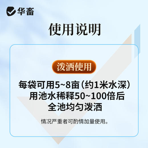华畜水产解毒净水宝1kg 膏状有机酸 浓度更高 商品图6
