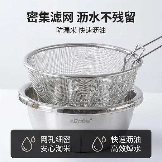 KEYIOW 不锈钢盆沥2件套  淘米沥油 煮面焯水轻松捞取 商品图1