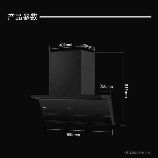 海尔（Haier）烟机 CXW-358-EC965UD 商品图14