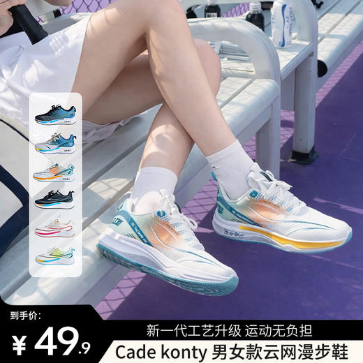 79.9到手两双！Cade konty 男女款云网漫步鞋 踩云散步 网纱材质 夏季透气不闷 商品图8