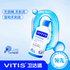 VITIS®卫达适防敏漱口水 500ml 商品缩略图1