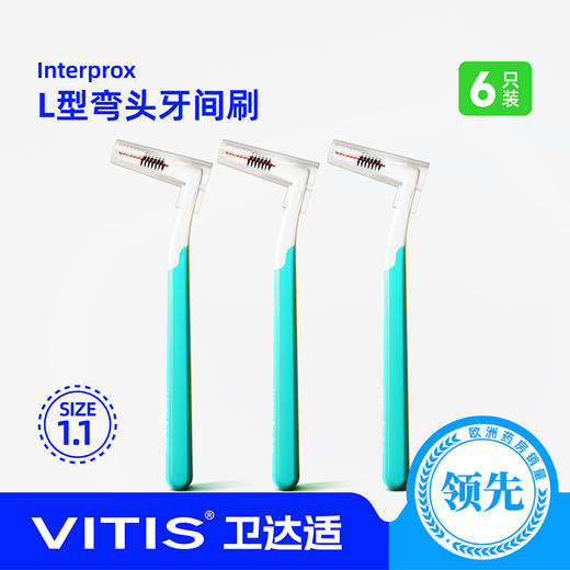 interprox® 龈得士L型黑白牙缝刷 商品图4